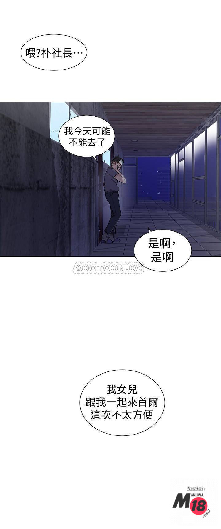 18+ Secret Class Raw Chapter 39 page 6