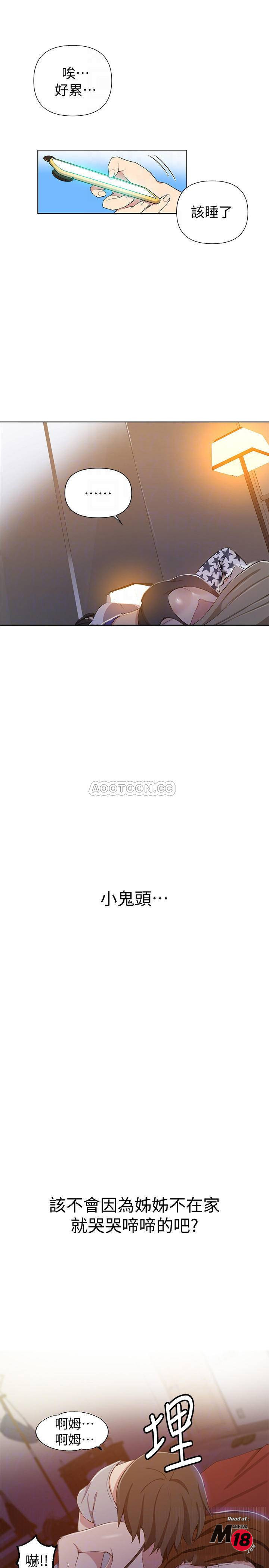 18+ Secret Class Raw Chapter 39 page 7
