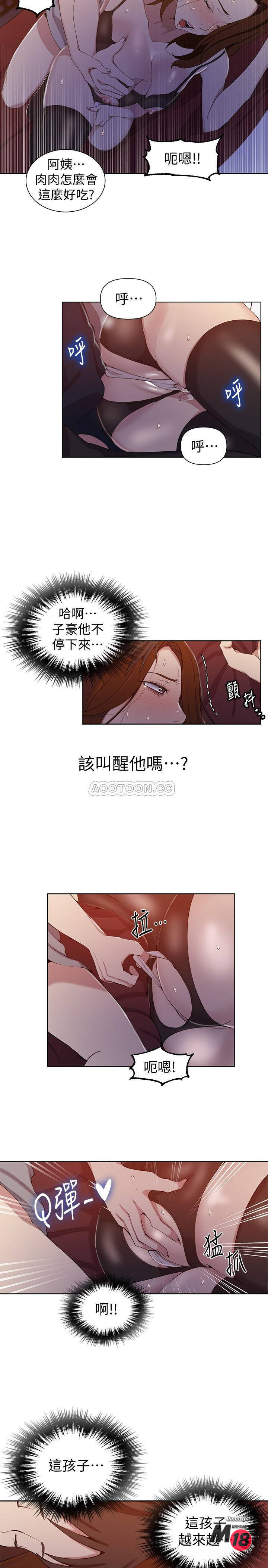 18+ Secret Class Raw Chapter 39 page 8