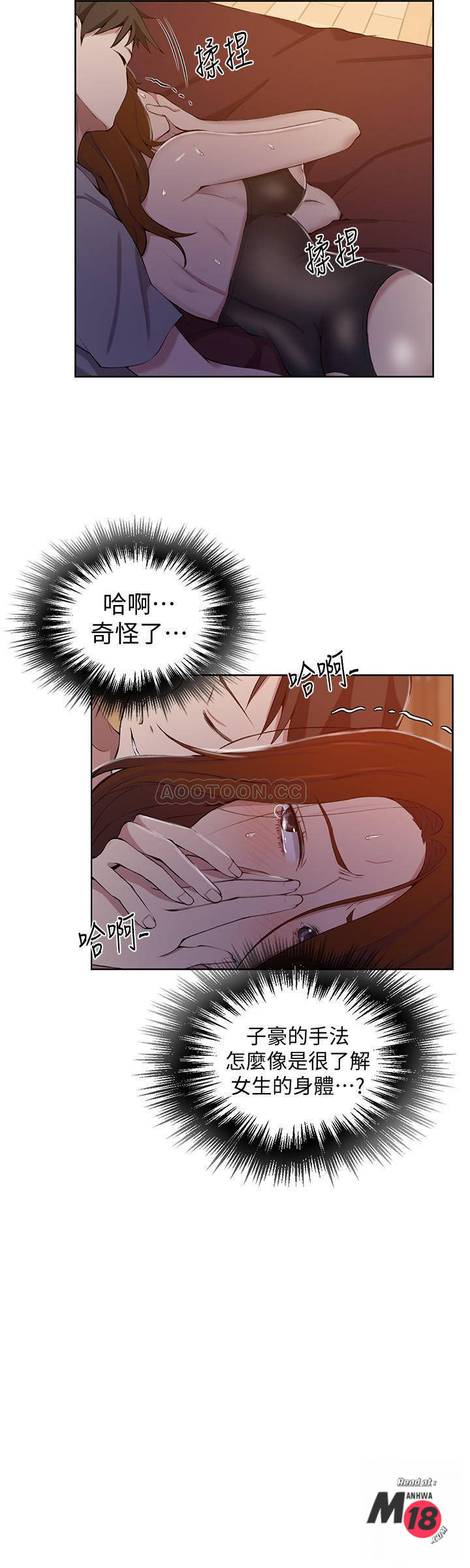 18+ Secret Class Raw Chapter 39 page 10