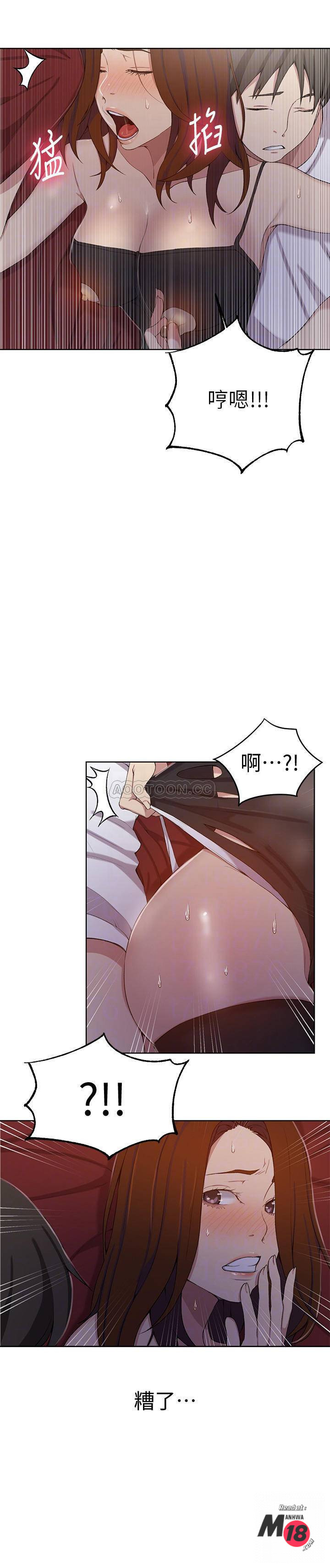 18+ Secret Class Raw Chapter 39 page 13