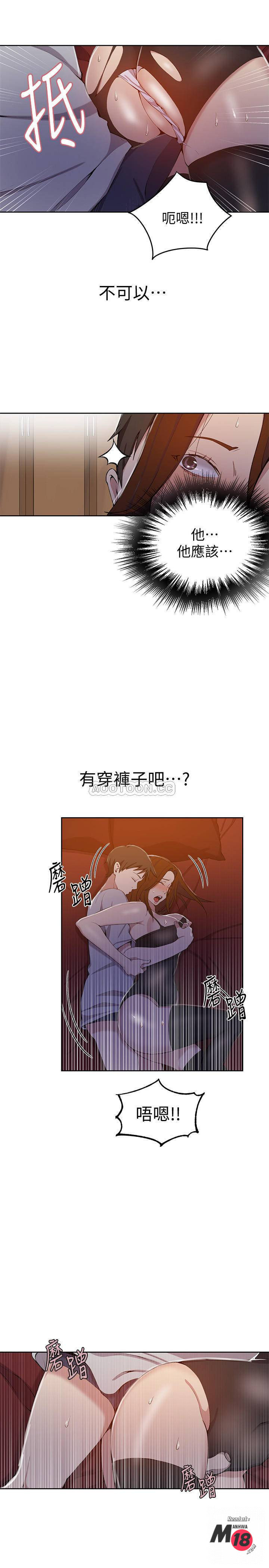 18+ Secret Class Raw Chapter 39 page 14