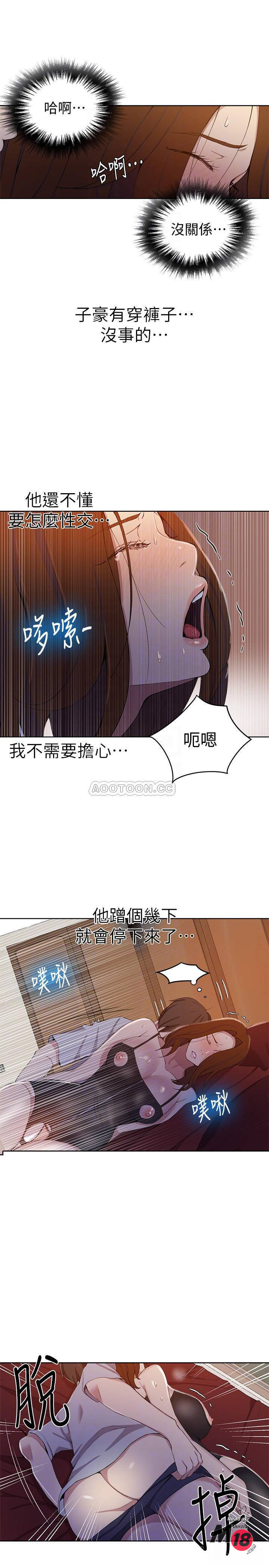 18+ Secret Class Raw Chapter 39 page 15
