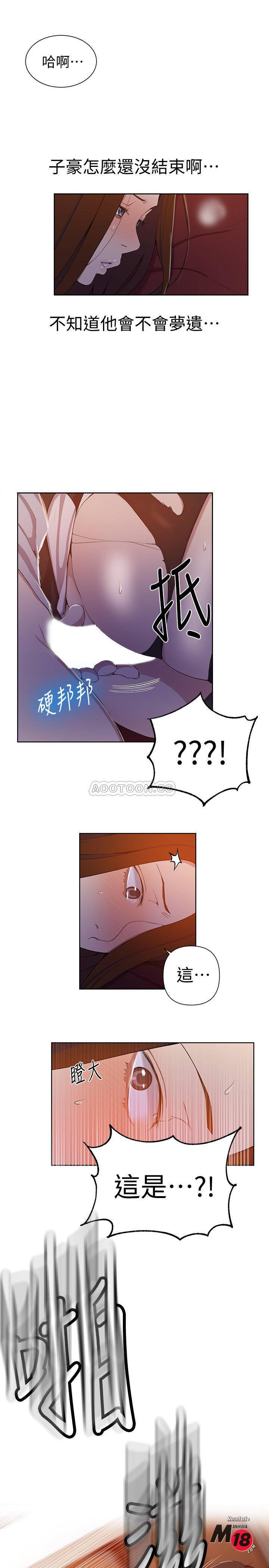18+ Secret Class Raw Chapter 39 page 16