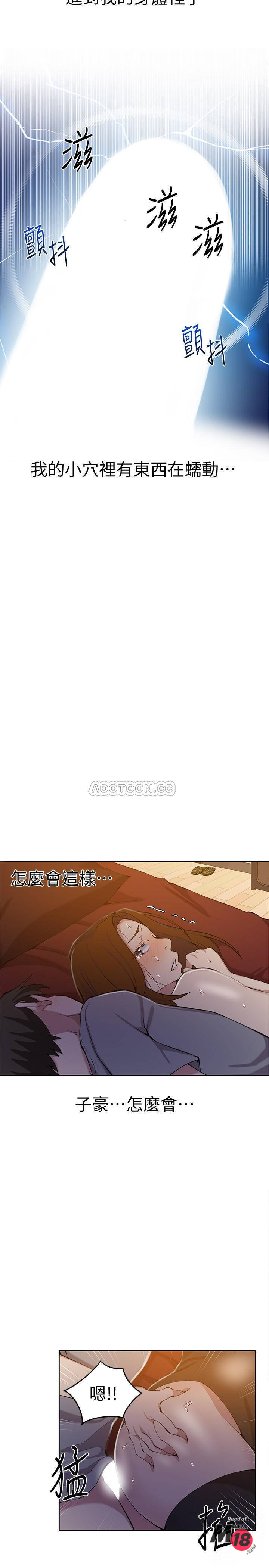 18+ Secret Class Raw Chapter 39 page 19