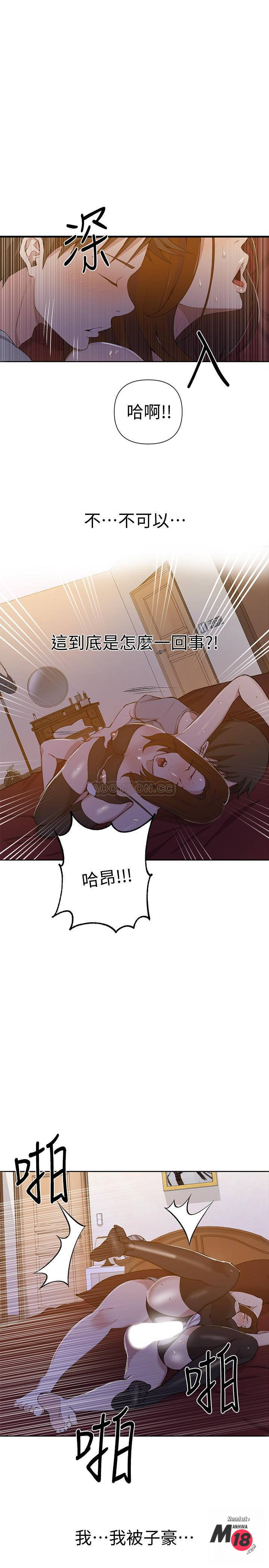 18+ Secret Class Raw Chapter 39 page 20