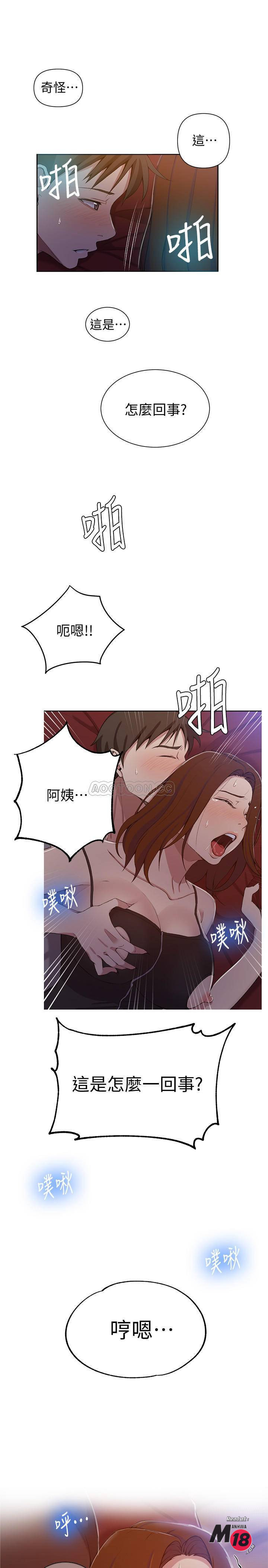 18+ Secret Class Raw Chapter 39 page 22