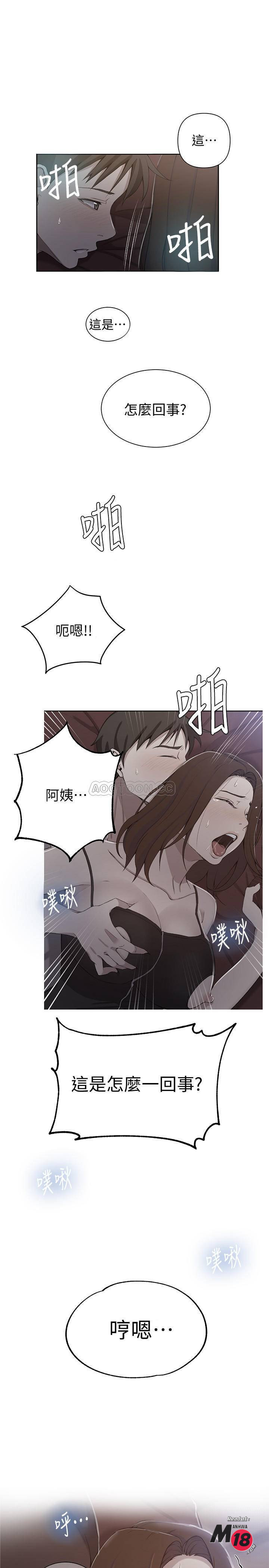 18+ Secret Class Raw Chapter 40 page 1