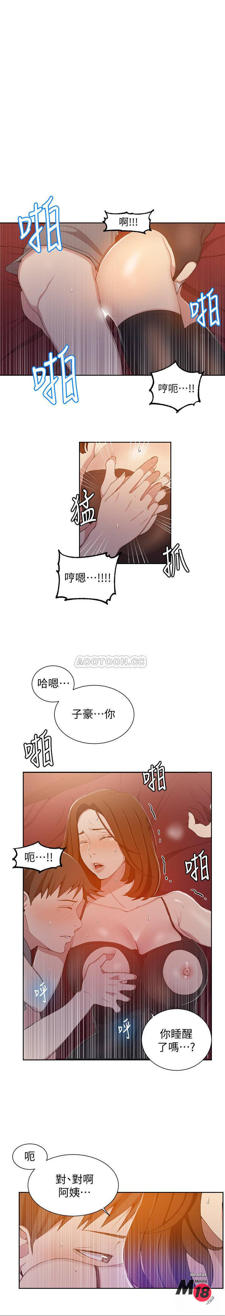 18+ Secret Class Raw Chapter 40 page 3
