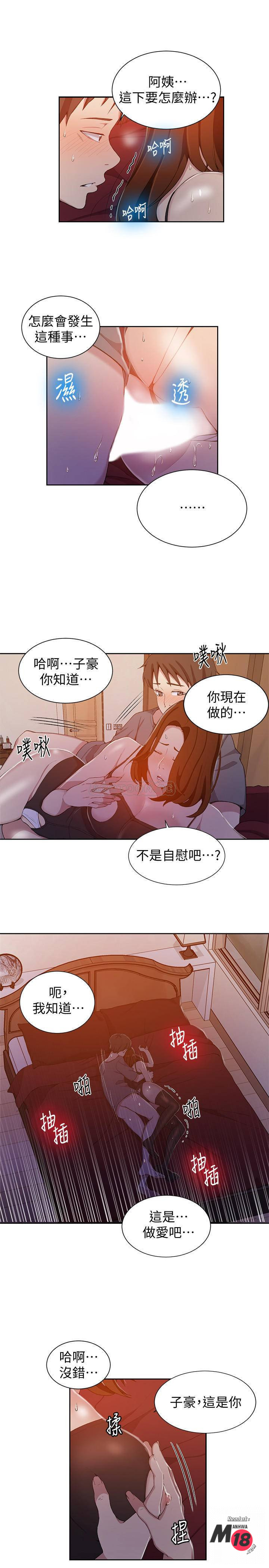 18+ Secret Class Raw Chapter 40 page 5