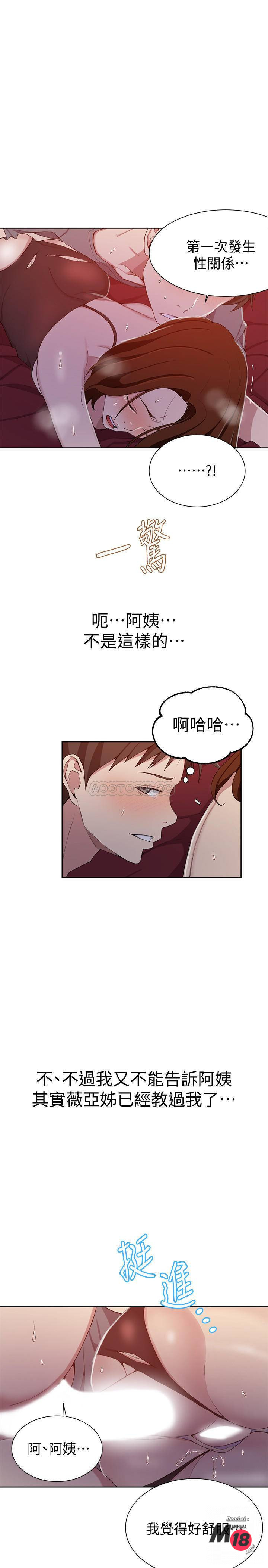 18+ Secret Class Raw Chapter 40 page 7