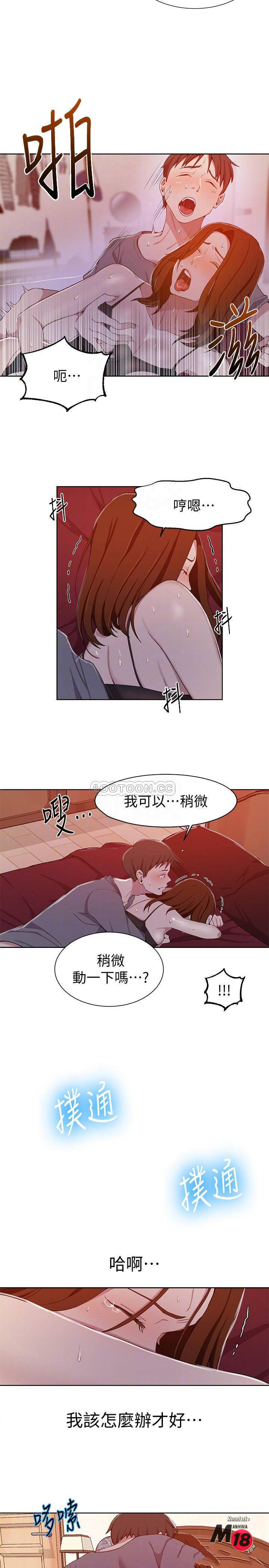18+ Secret Class Raw Chapter 40 page 8