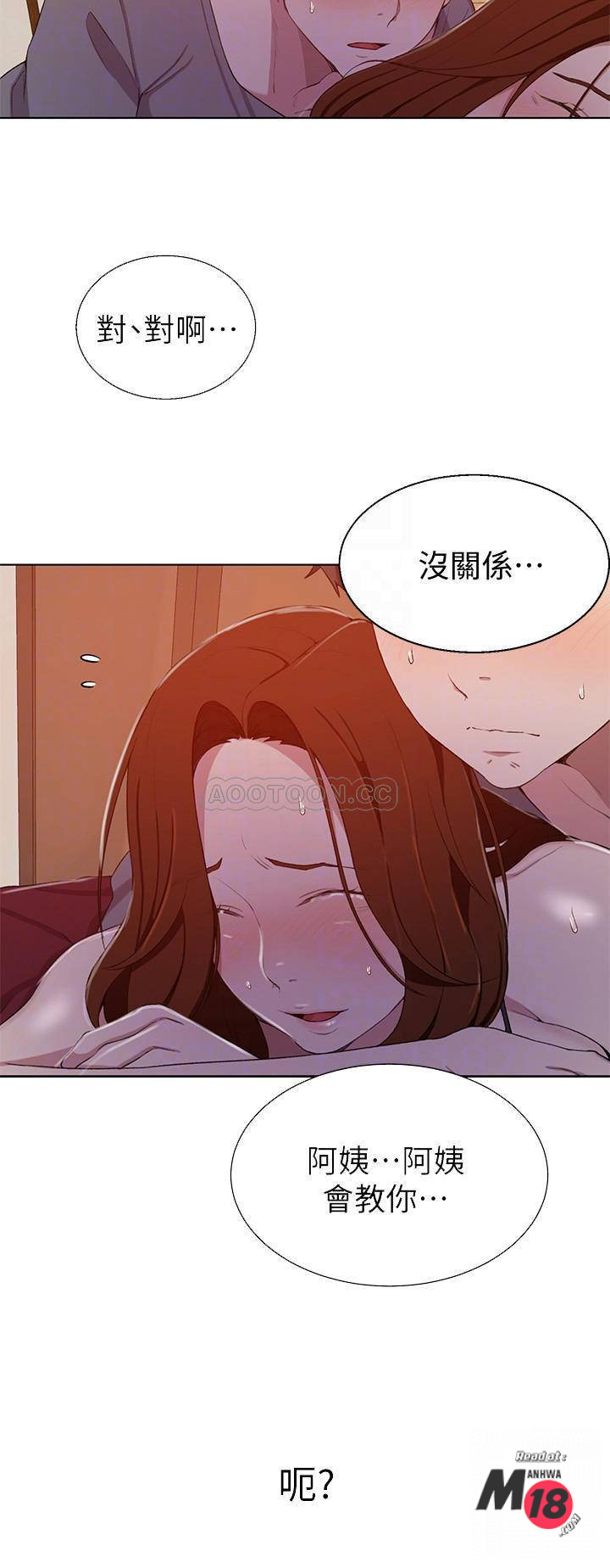 18+ Secret Class Raw Chapter 40 page 10