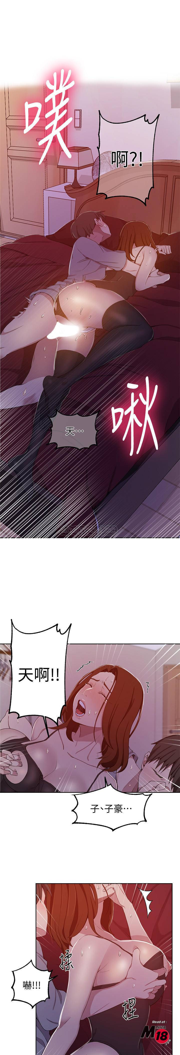 18+ Secret Class Raw Chapter 40 page 11