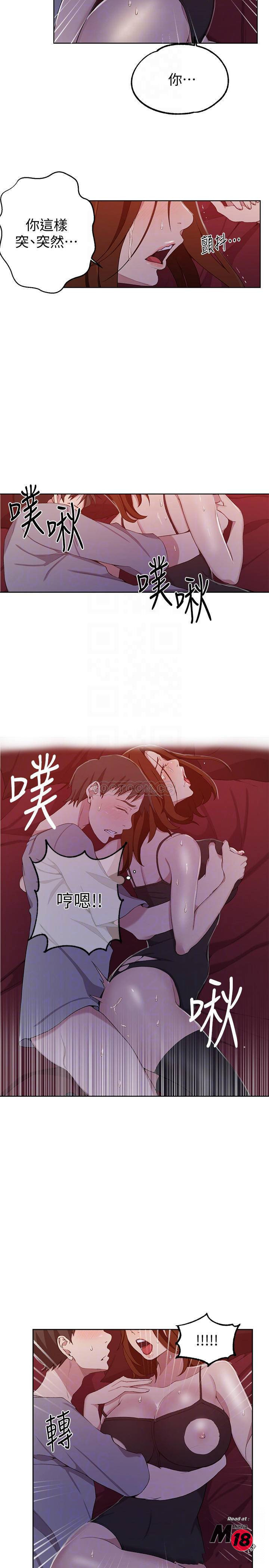 18+ Secret Class Raw Chapter 40 page 12