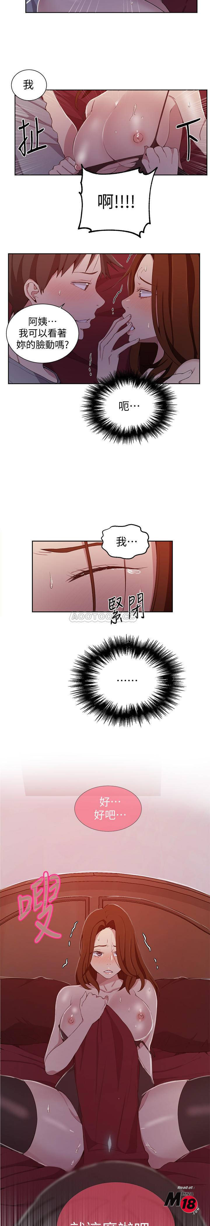 18+ Secret Class Raw Chapter 40 page 13
