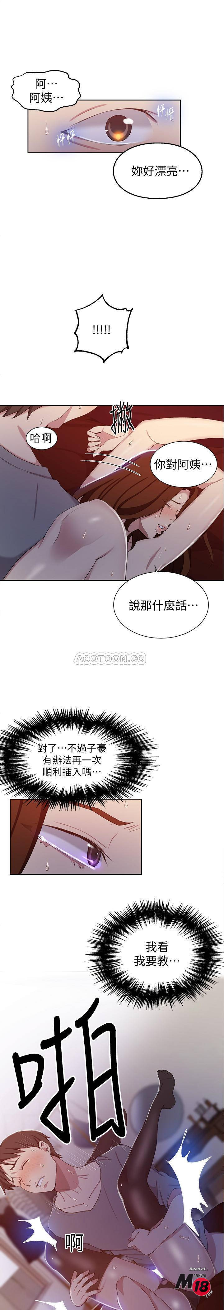 18+ Secret Class Raw Chapter 40 page 15