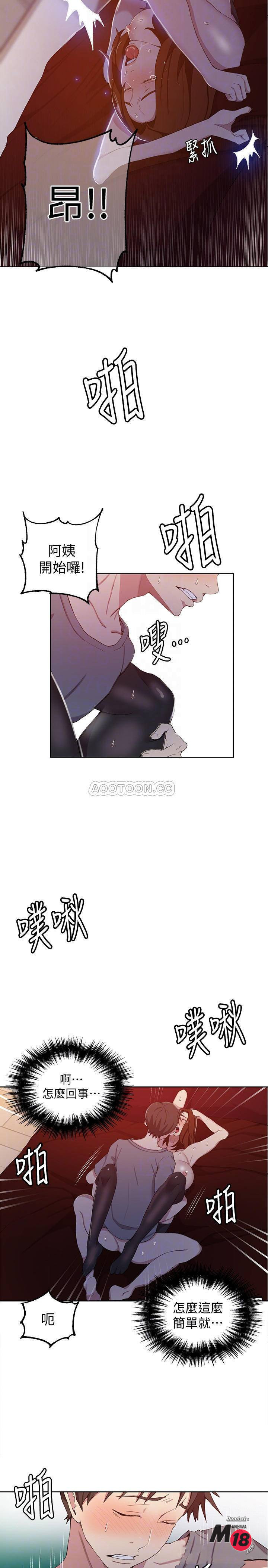 18+ Secret Class Raw Chapter 40 page 16