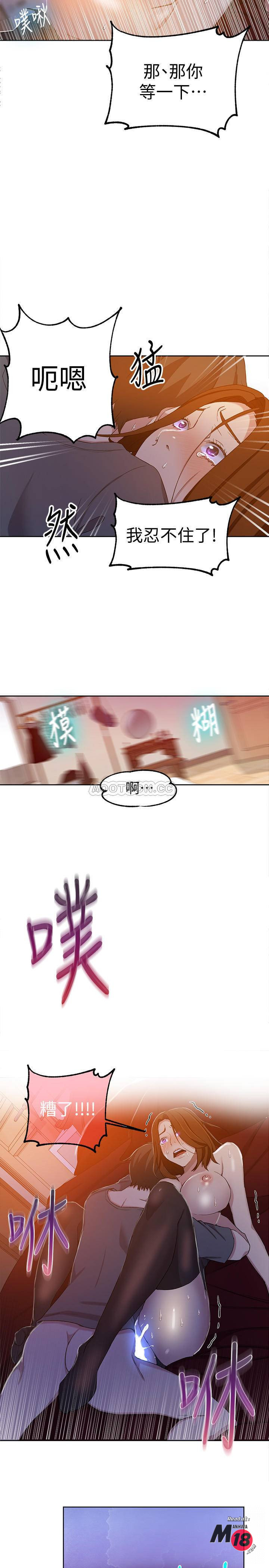 18+ Secret Class Raw Chapter 40 page 20
