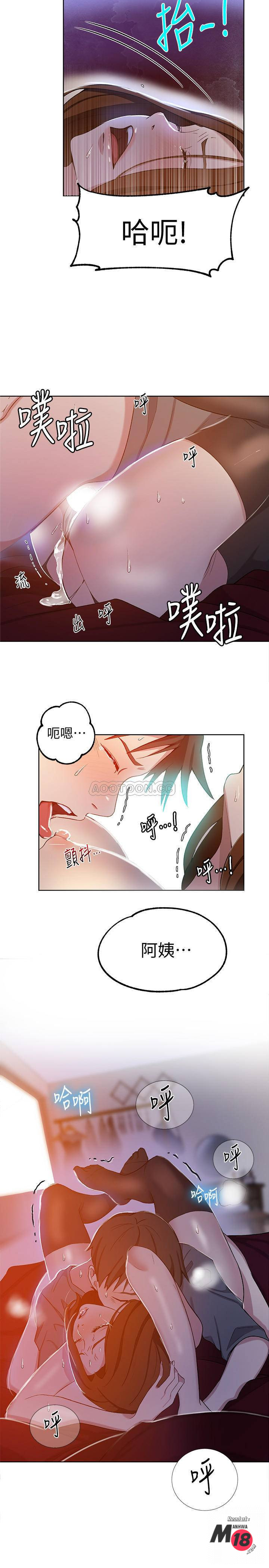 18+ Secret Class Raw Chapter 40 page 21