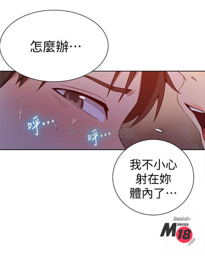 18+ Secret Class Raw Chapter 40 page 22