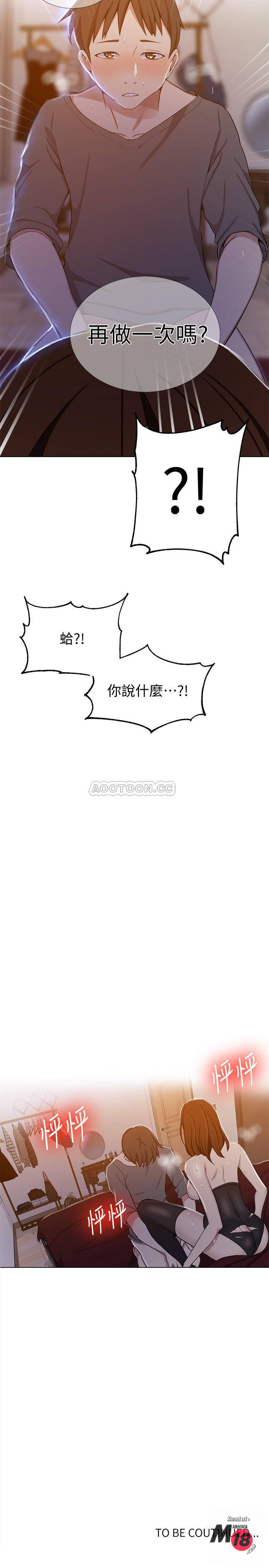 18+ Secret Class Raw Chapter 40 page 24