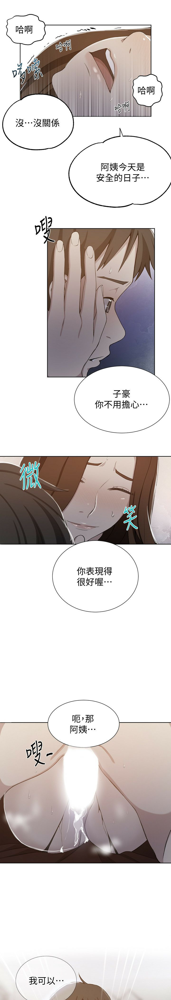 18+ Secret Class Raw Chapter 41 page 1