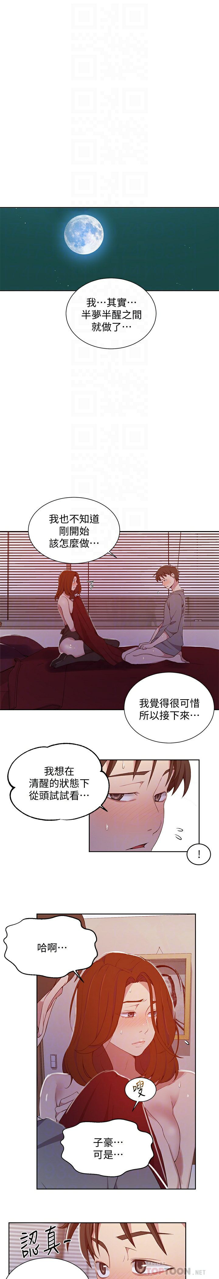 18+ Secret Class Raw Chapter 41 page 4