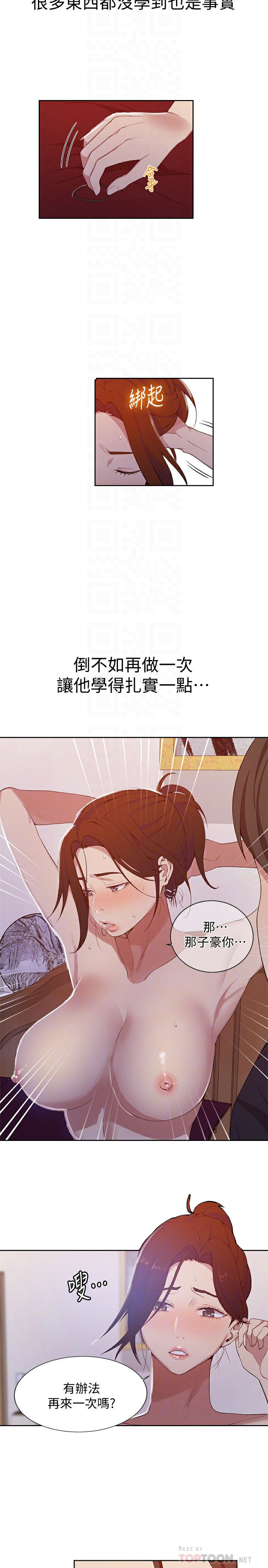 18+ Secret Class Raw Chapter 41 page 6