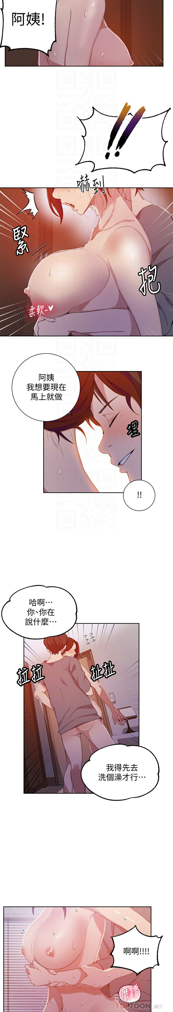 18+ Secret Class Raw Chapter 41 page 10