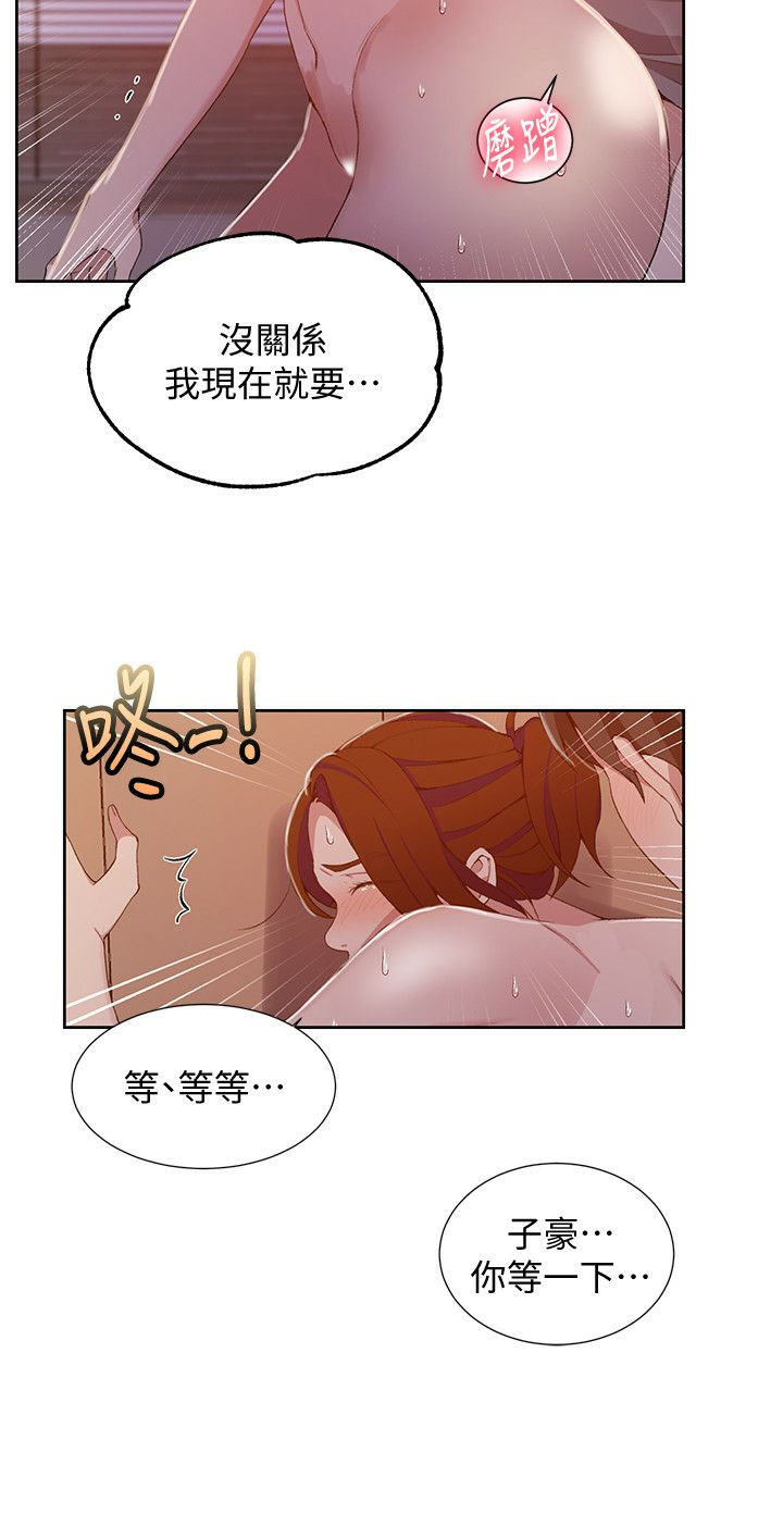 18+ Secret Class Raw Chapter 41 page 11