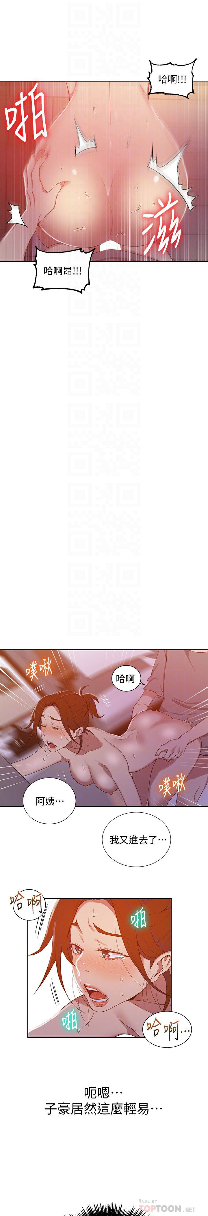 18+ Secret Class Raw Chapter 41 page 12