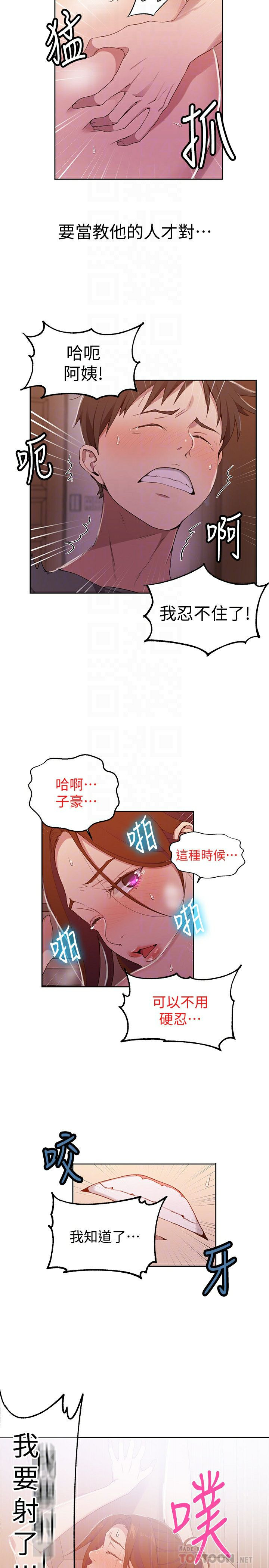18+ Secret Class Raw Chapter 41 page 18