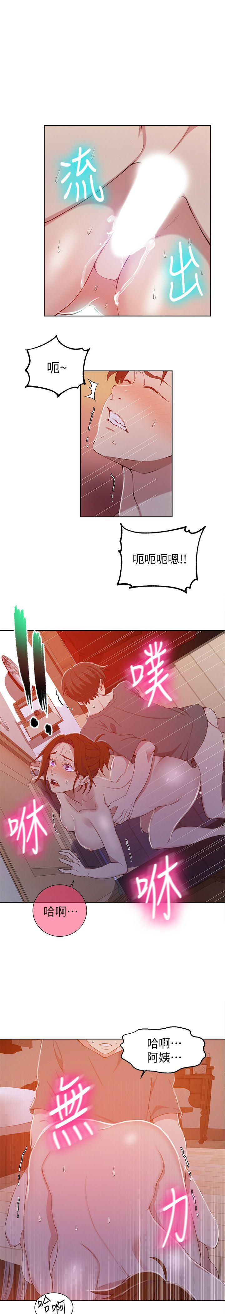 18+ Secret Class Raw Chapter 41 page 20