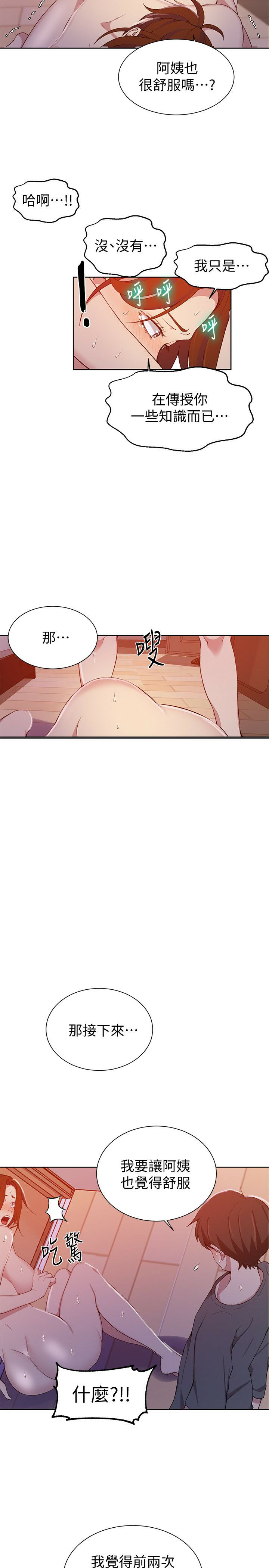 18+ Secret Class Raw Chapter 41 page 22