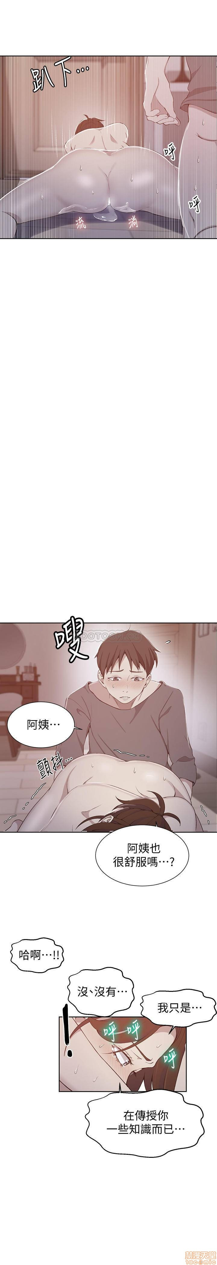 18+ Secret Class Raw Chapter 42 page 1