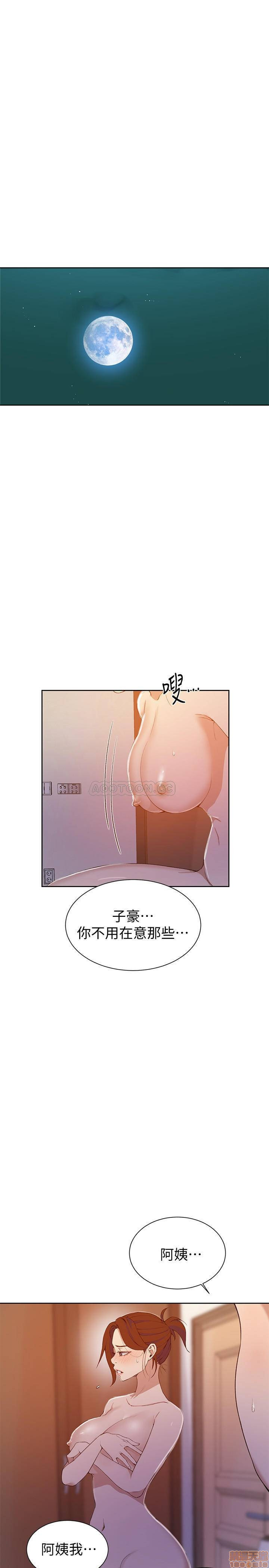 18+ Secret Class Raw Chapter 42 page 5
