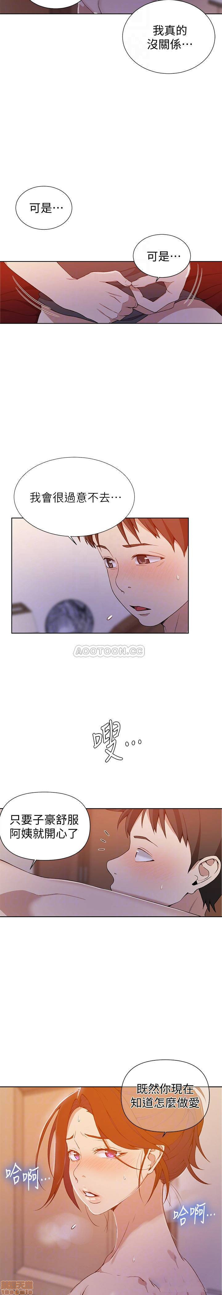 18+ Secret Class Raw Chapter 42 page 6