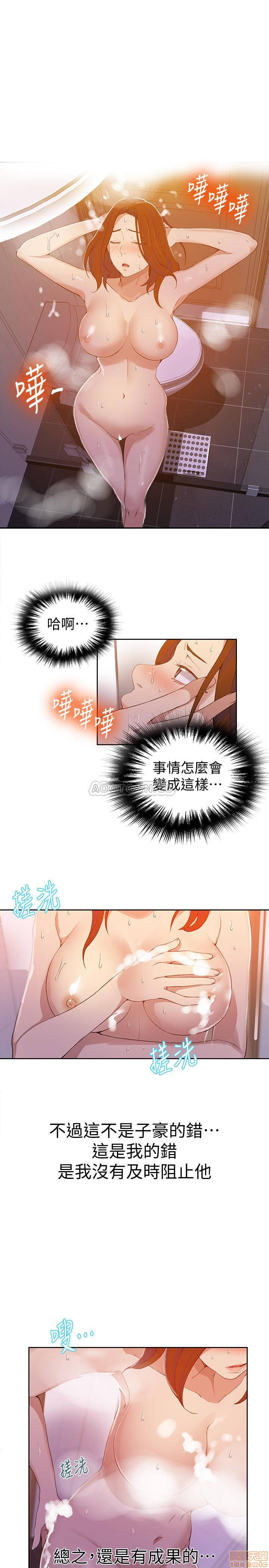 18+ Secret Class Raw Chapter 42 page 9