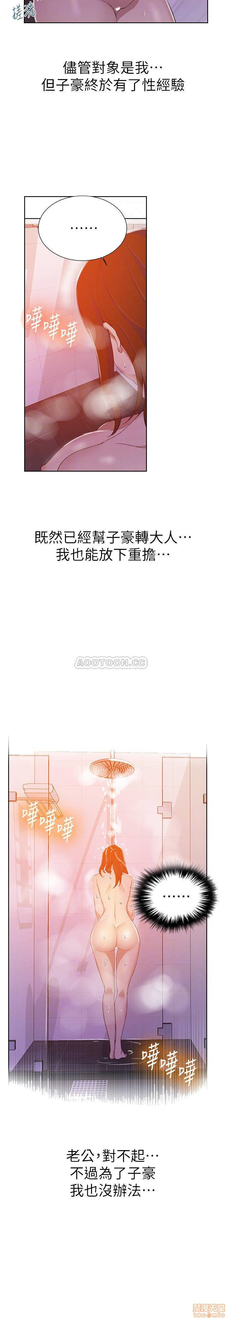 18+ Secret Class Raw Chapter 42 page 10