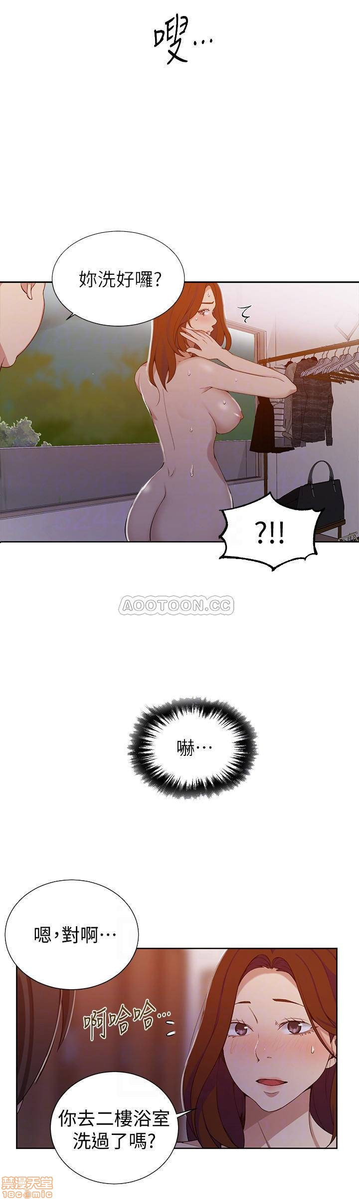 18+ Secret Class Raw Chapter 42 page 12