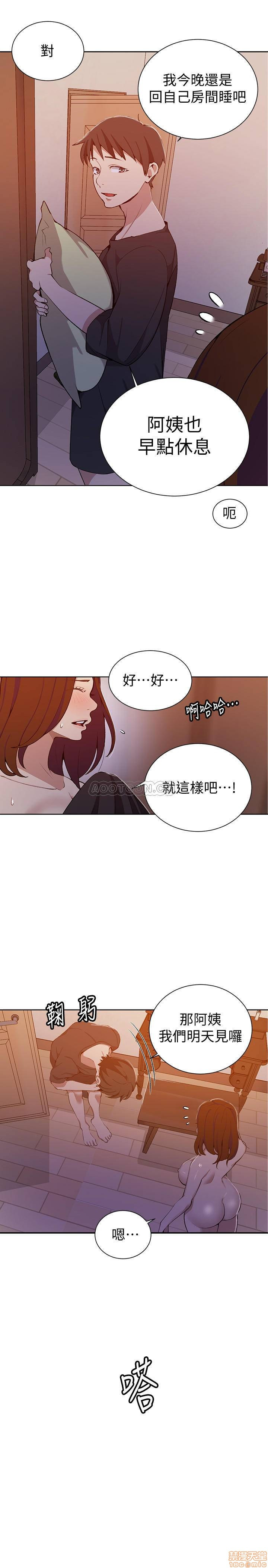 18+ Secret Class Raw Chapter 42 page 13