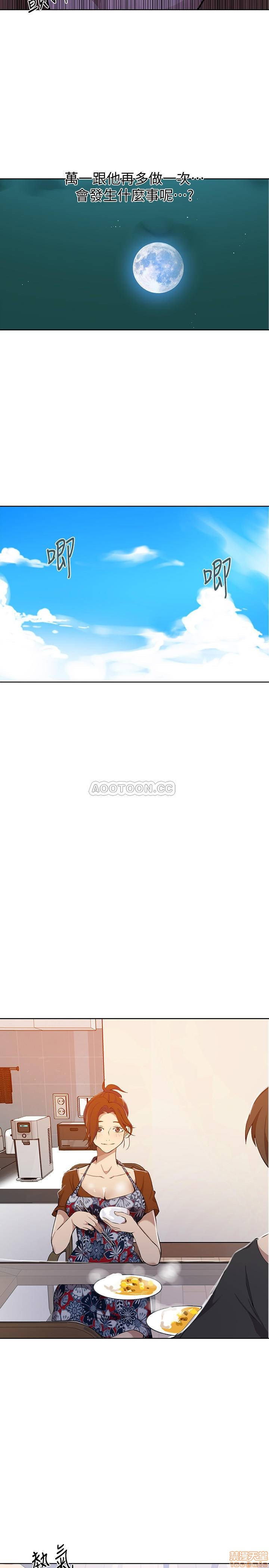 18+ Secret Class Raw Chapter 42 page 15