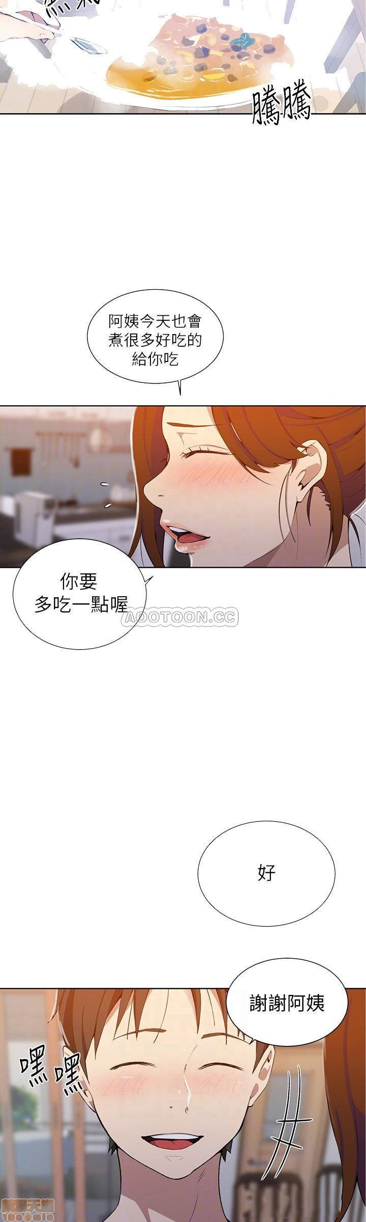 18+ Secret Class Raw Chapter 42 page 16