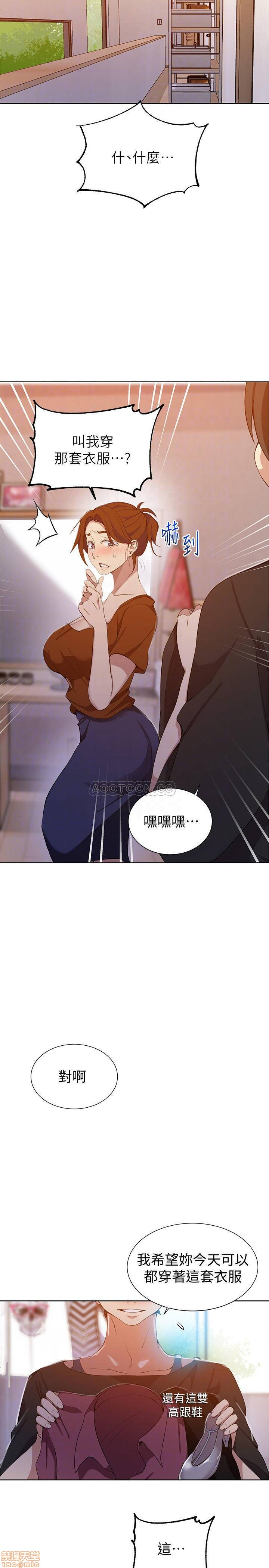 18+ Secret Class Raw Chapter 42 page 18