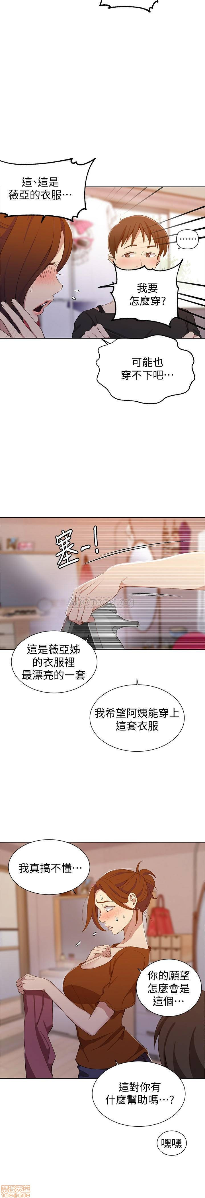 18+ Secret Class Raw Chapter 42 page 19