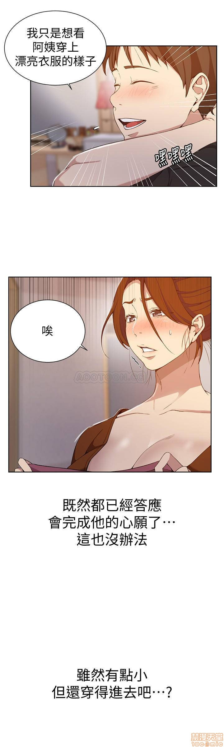 18+ Secret Class Raw Chapter 42 page 20