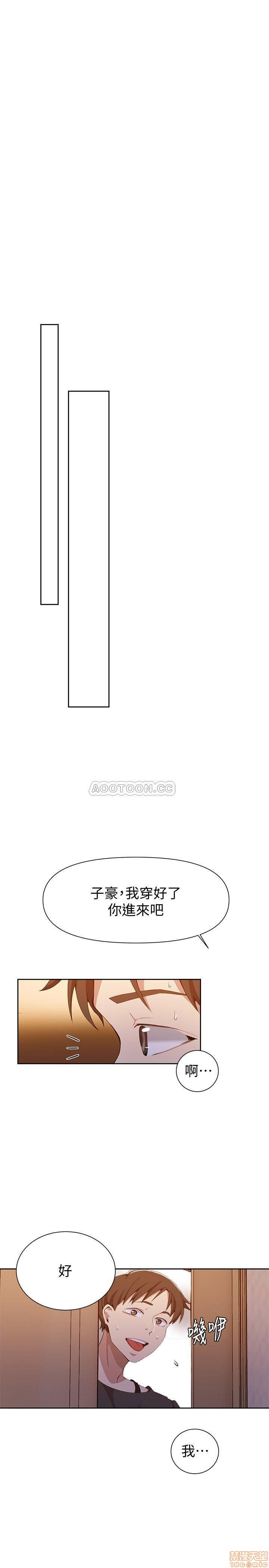 18+ Secret Class Raw Chapter 42 page 21