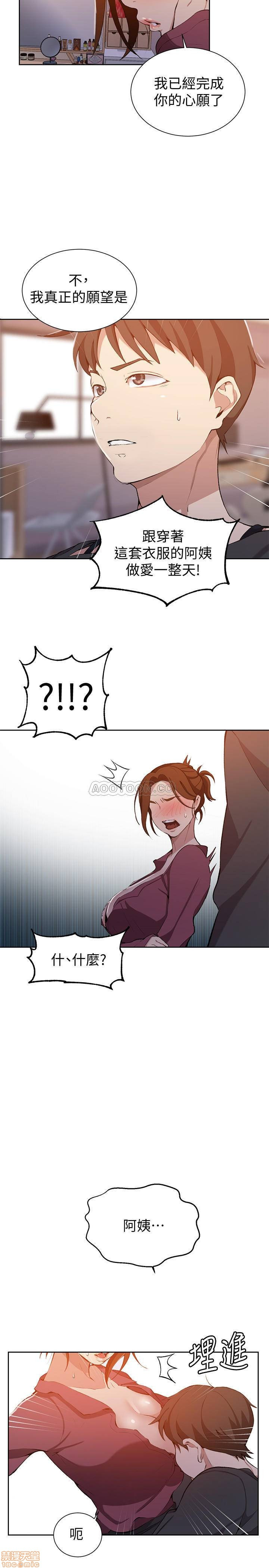 18+ Secret Class Raw Chapter 42 page 23