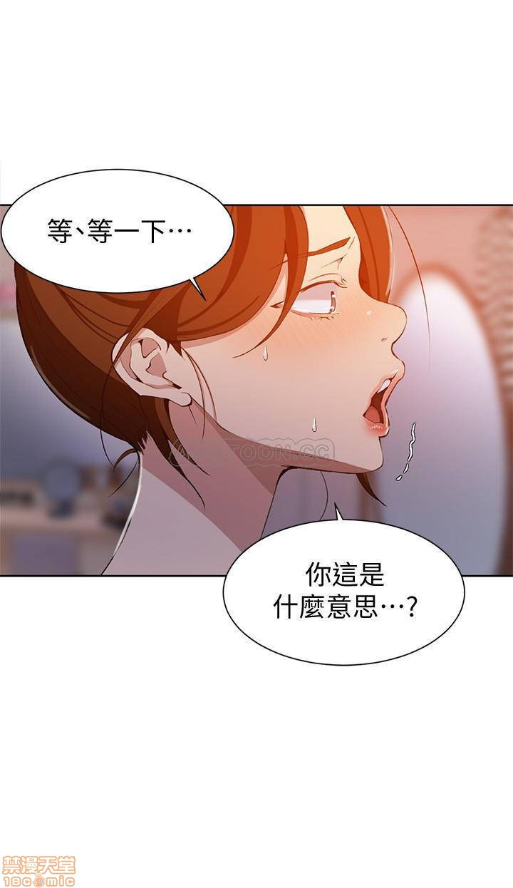 18+ Secret Class Raw Chapter 42 page 24